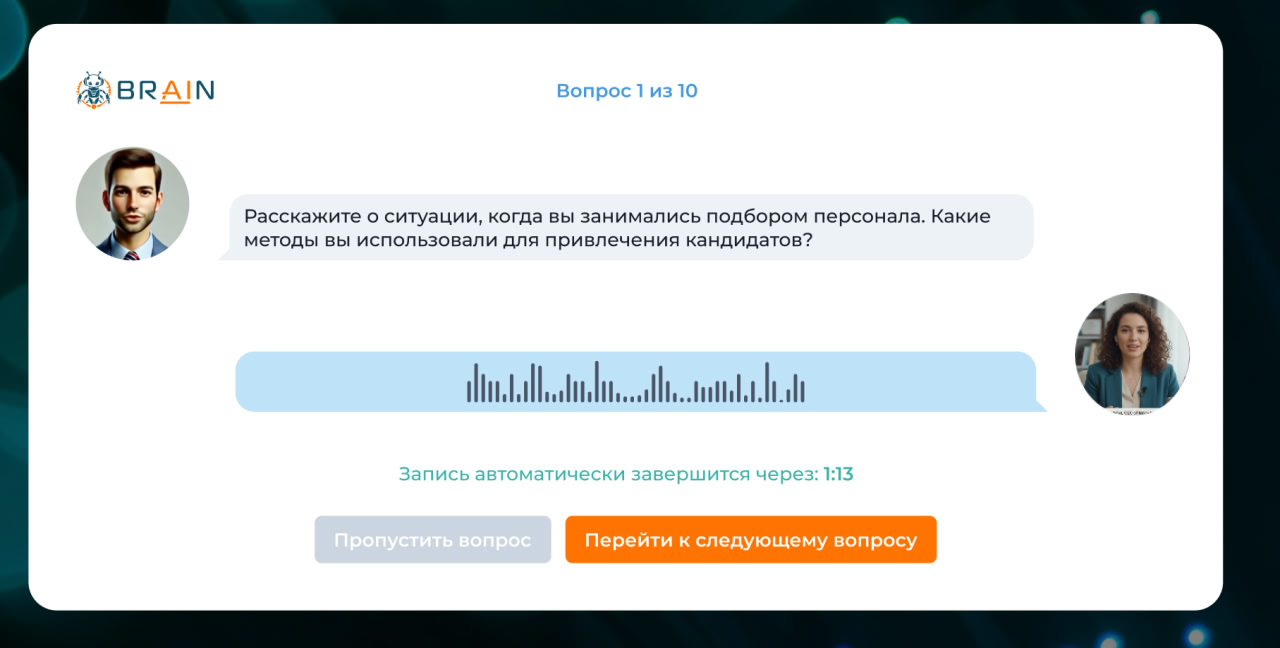 Асинхронный формат интервью