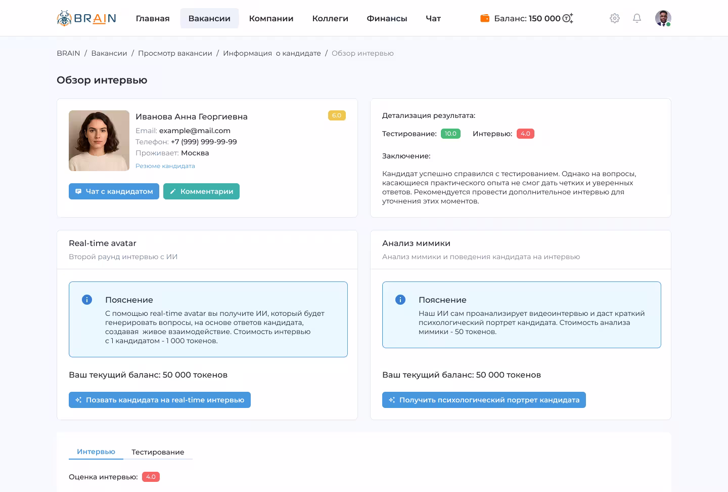 Первичный отбор - больше не ваша задача