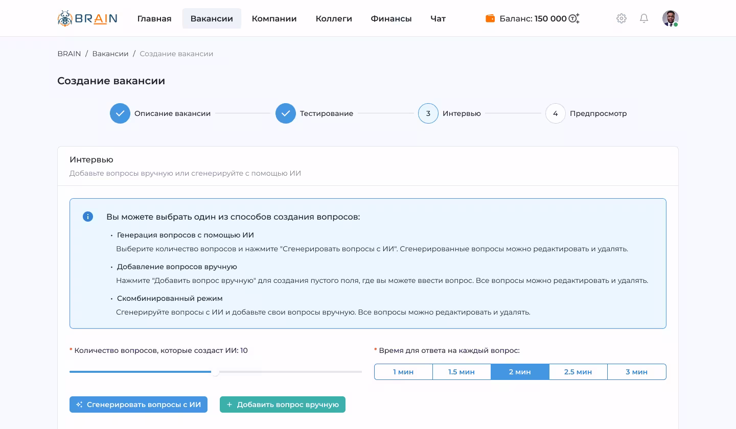 Больше никакой рутины по созданию и публикации вакансии*